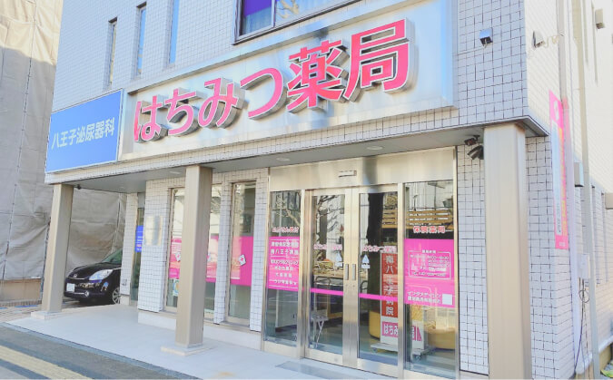 はちみつ薬局(本店)